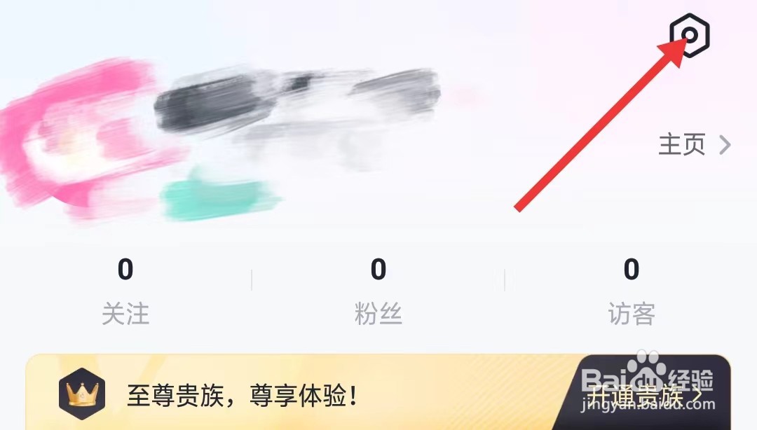 咕咕语音app如何找到通知设置