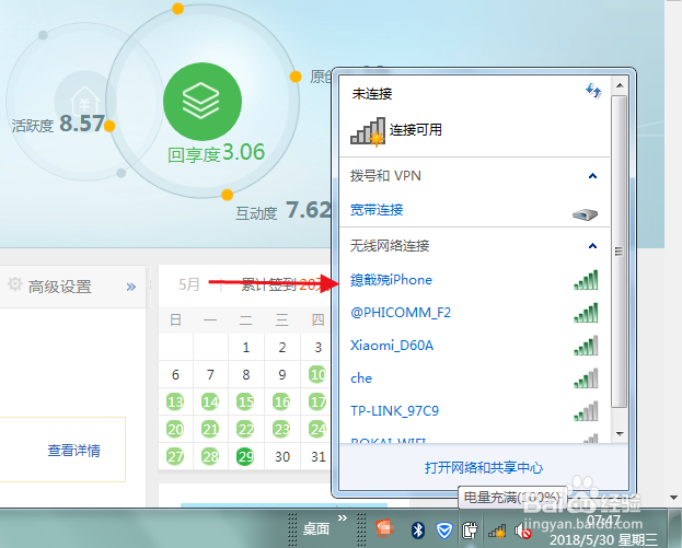 电脑能够连接苹果手机的热点吗