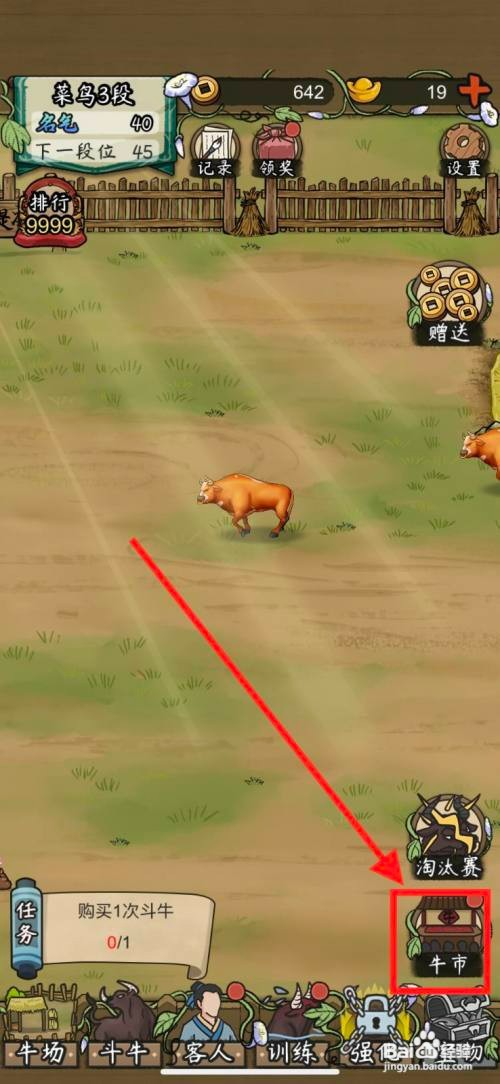 叫我养牛王如何购买顶过母狮子的黄牛