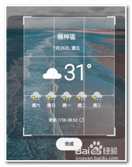 三星手机如何截屏