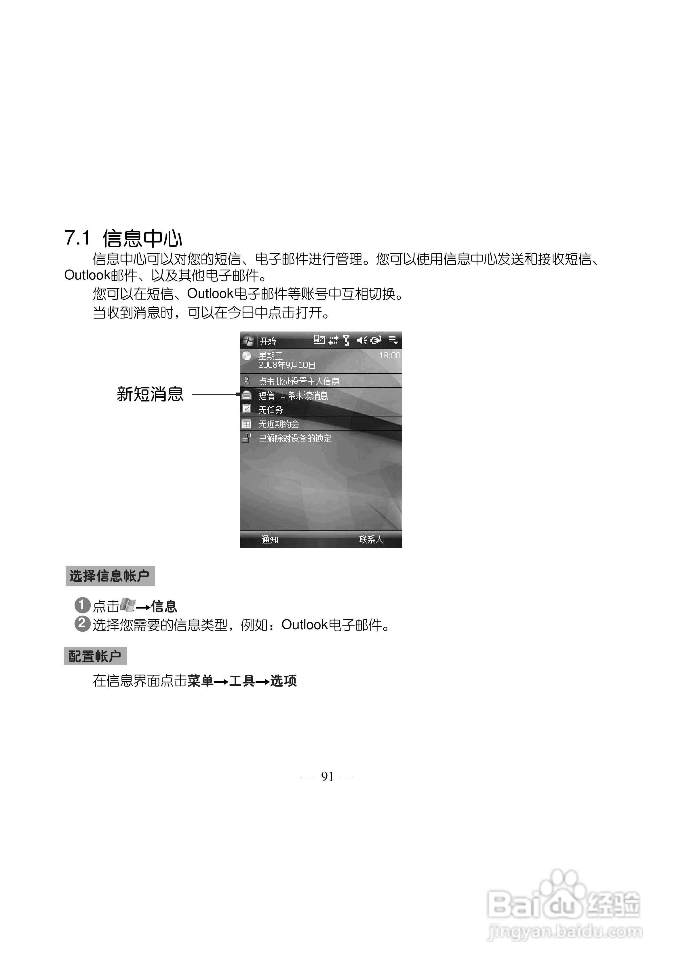 多普达S500手机使用说明书:[11]