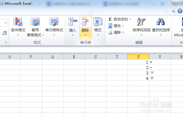 如何使用EXCEL制作小学随机四则运算题