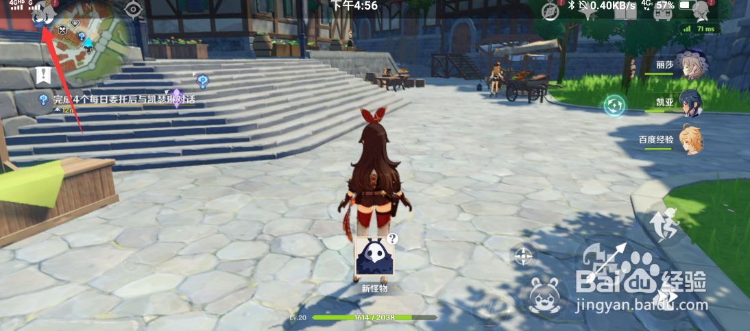 原神圣物怎么搭配