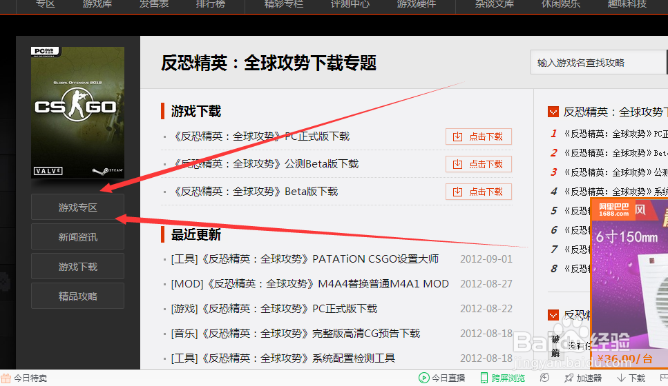 CS:GO正式版下载、DEMO下载