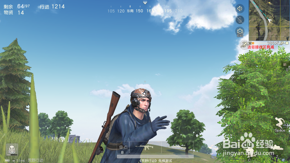 荒野行动pc版怎么快速跑