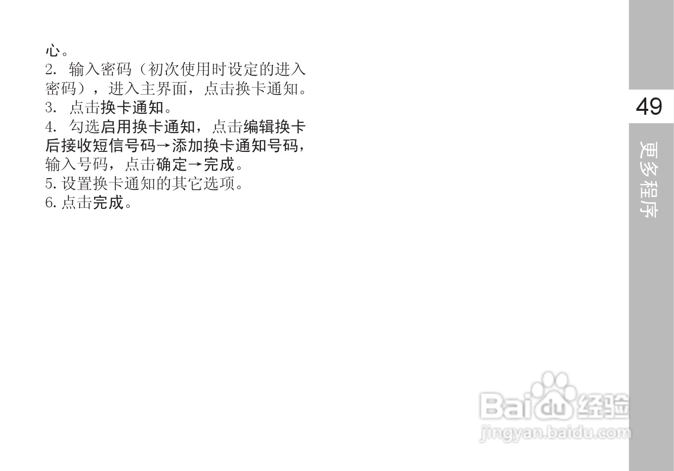 多普达T8388手机使用说明书:[7]