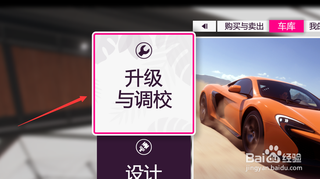 地平线5jesko调校