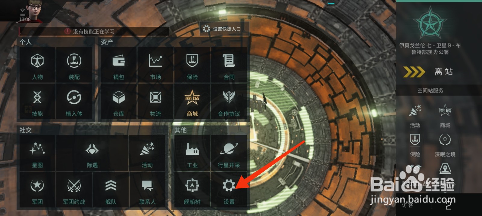 星战前夜怎么开启快速发射行星产物？