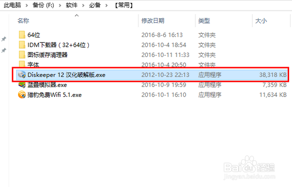 怎样避免产生磁盘碎片
