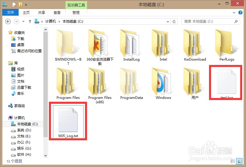 怎样隐藏私密文件?