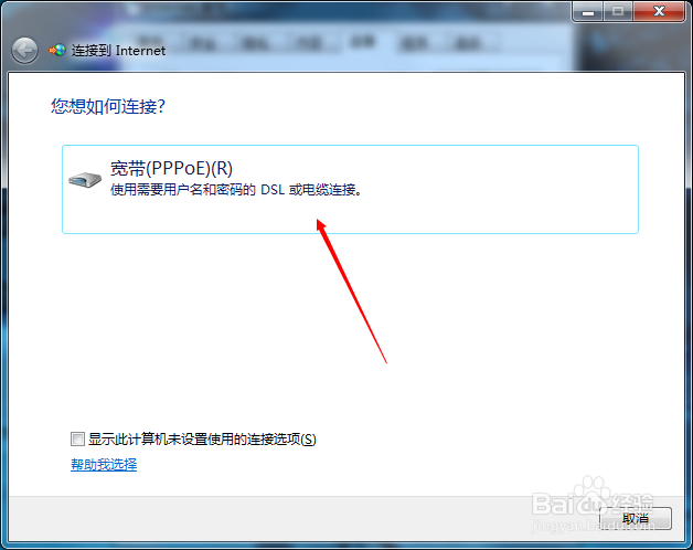 Windows7 IE浏览器中误删宽带链接的恢复方法