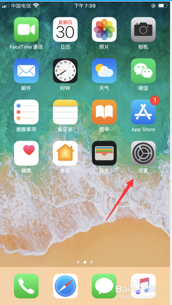 苹果手机如何设置双击截图