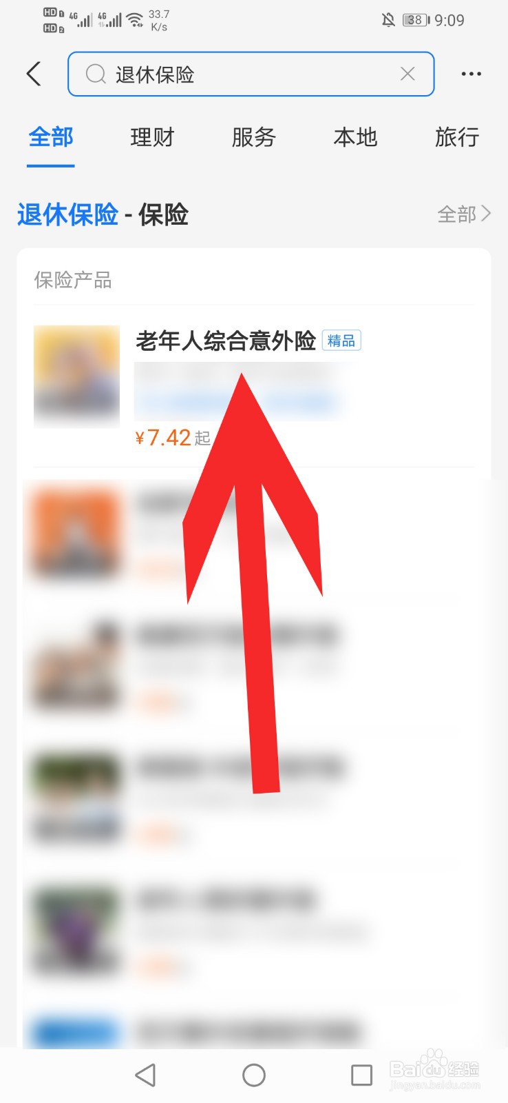 退休保险怎么办理