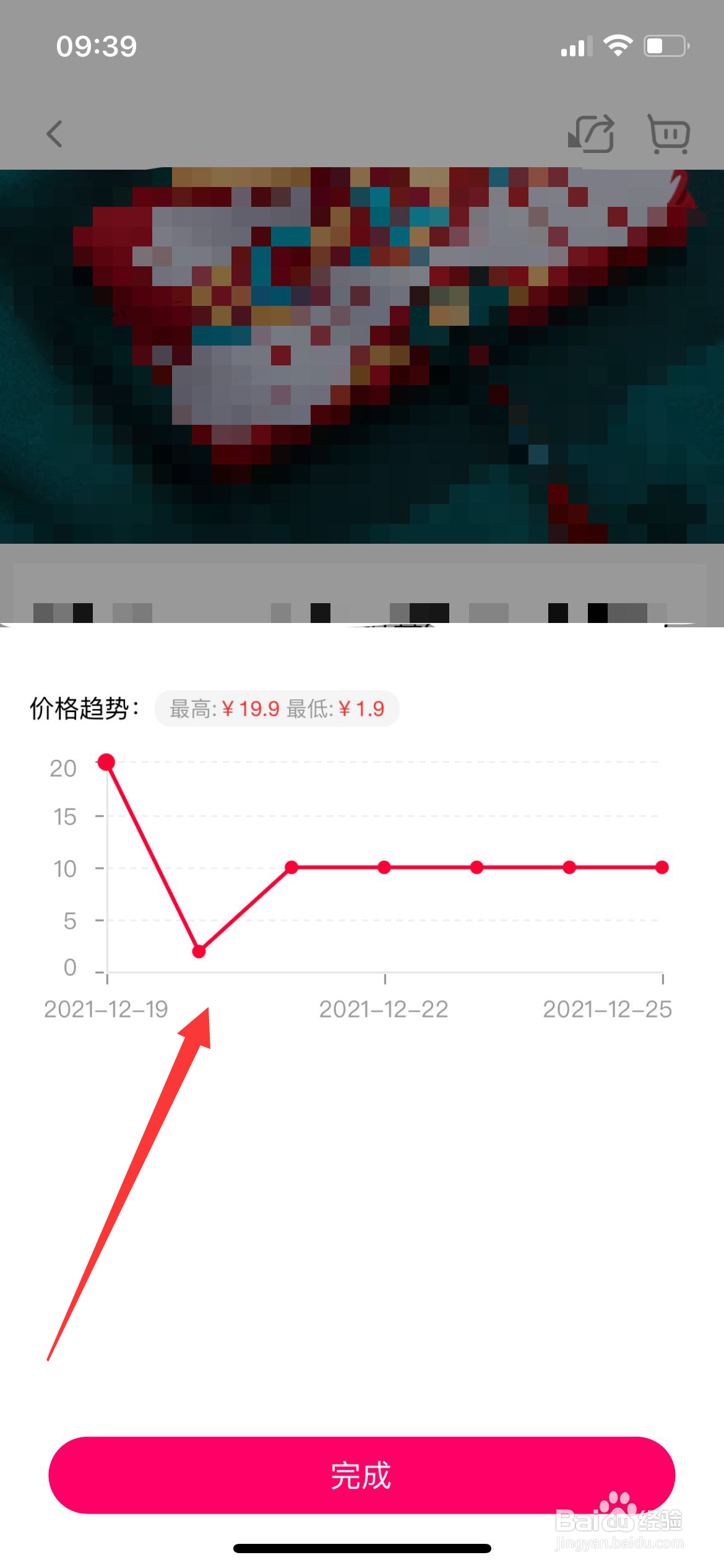 淘宝查价格走势app