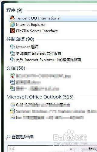 巧用Win7快速查功能快速查找文件