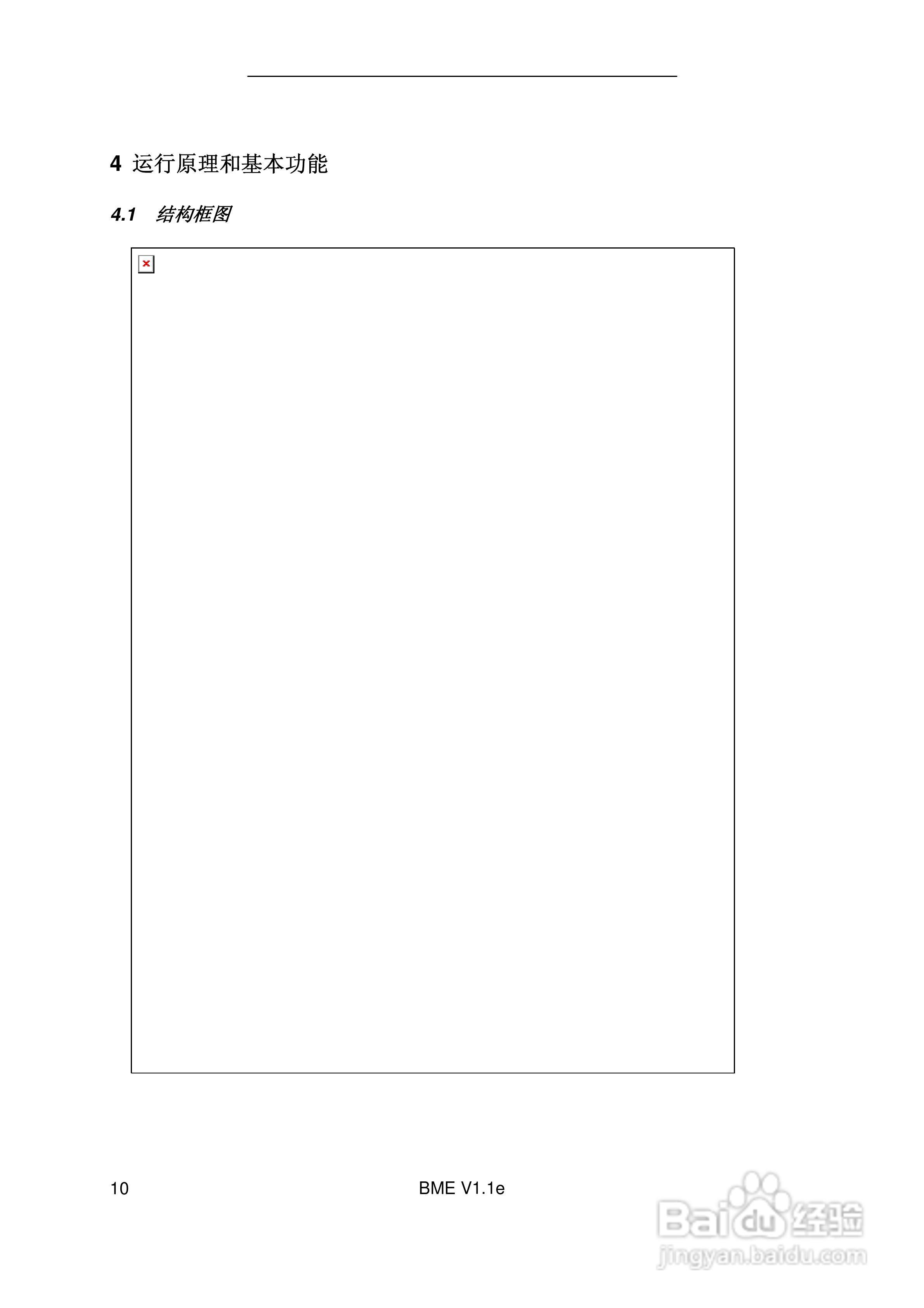 瑞诺低压一体化伺服电机BME系列操作手册:[1]