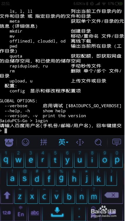 baidupcs-go安卓版 手机baidupcs-go无法下载了