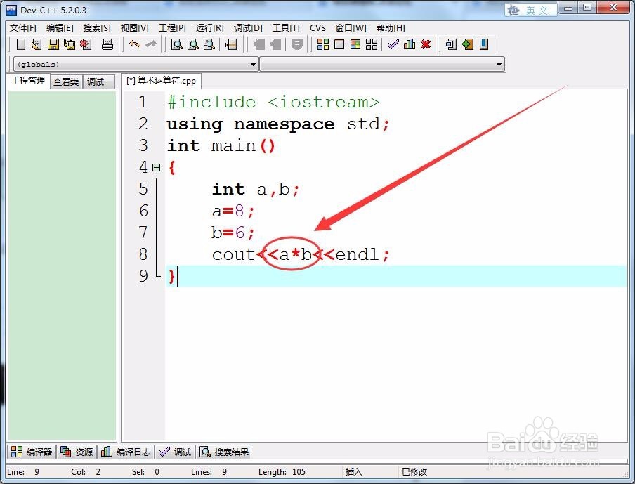 算术运算符在C++中如何使用