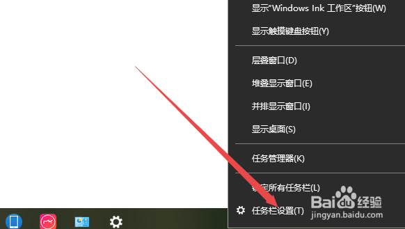 win10怎么固定底部任务栏