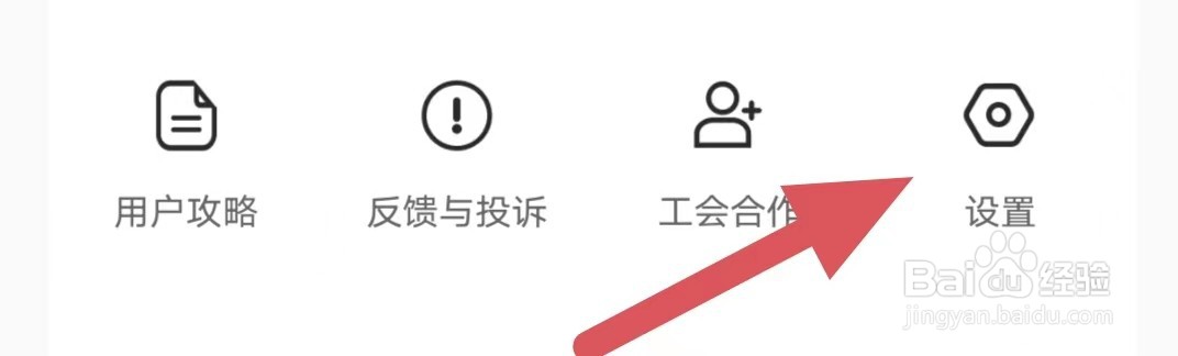 麦趣如何关闭消息悬浮窗