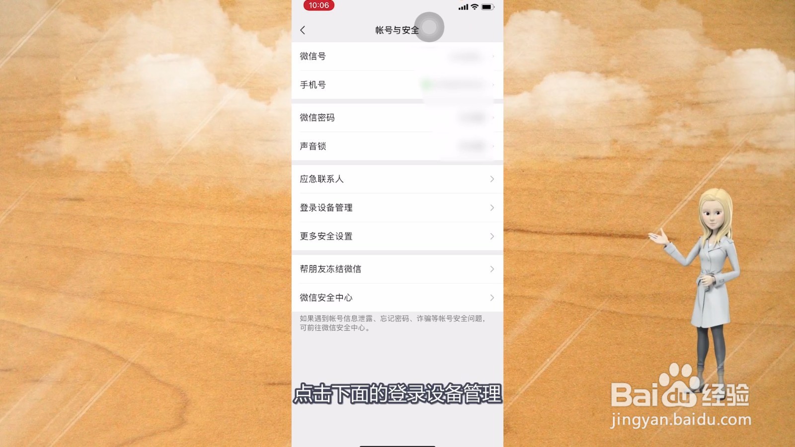 怎么看微信注册了多少时间
