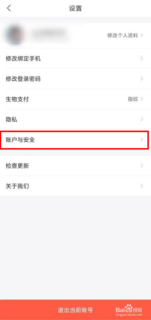 飞猪旅行怎么查看账号日志