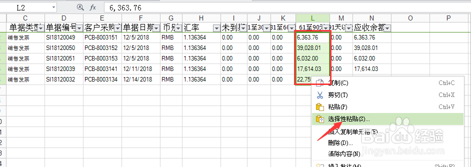 excel表的求和为什么显示0