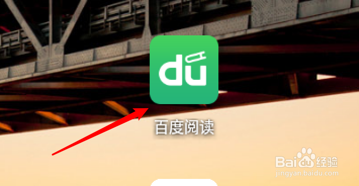 百度阅读怎么设置主页仅自己可见