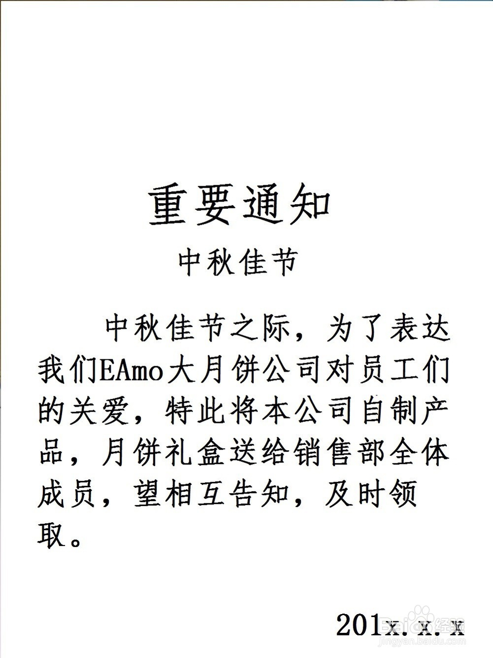 月饼发票怎么账务处理