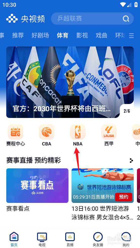 央视频在哪观看12月16日NBA独行侠VS勇士直播