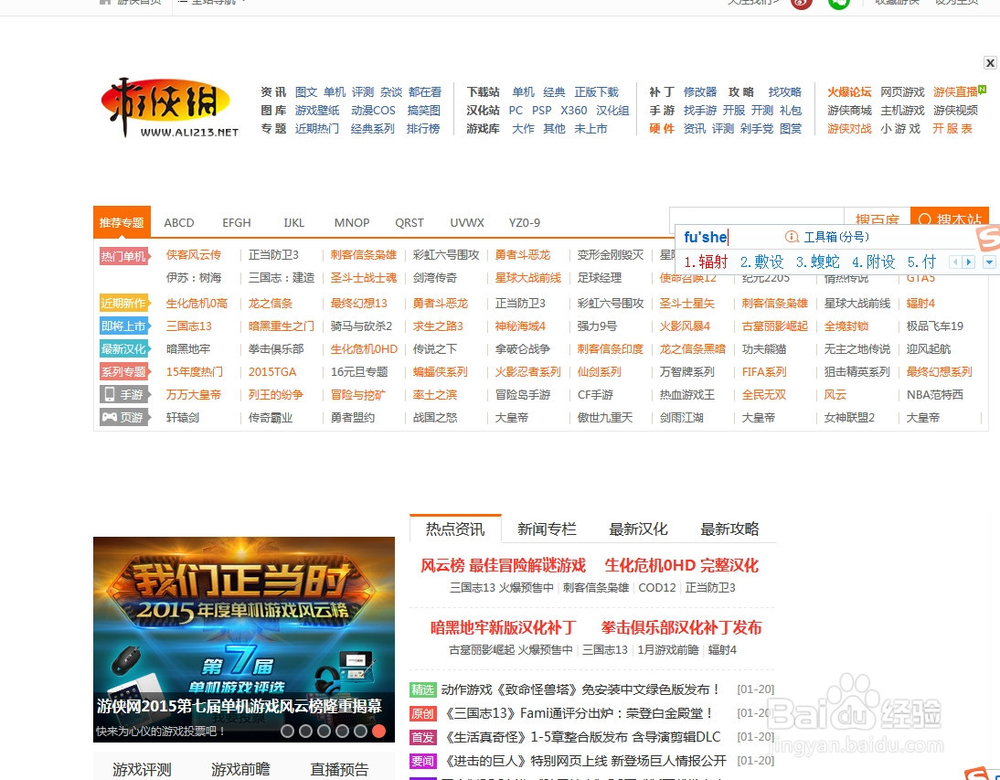 如何在游侠网下在游戏