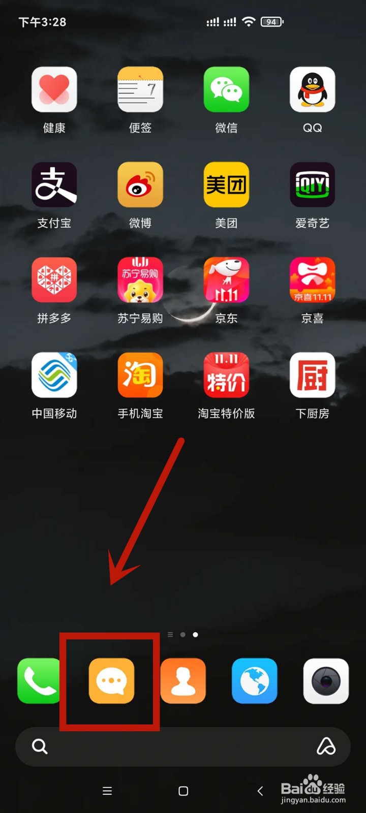 话费查询余额 中国联通
