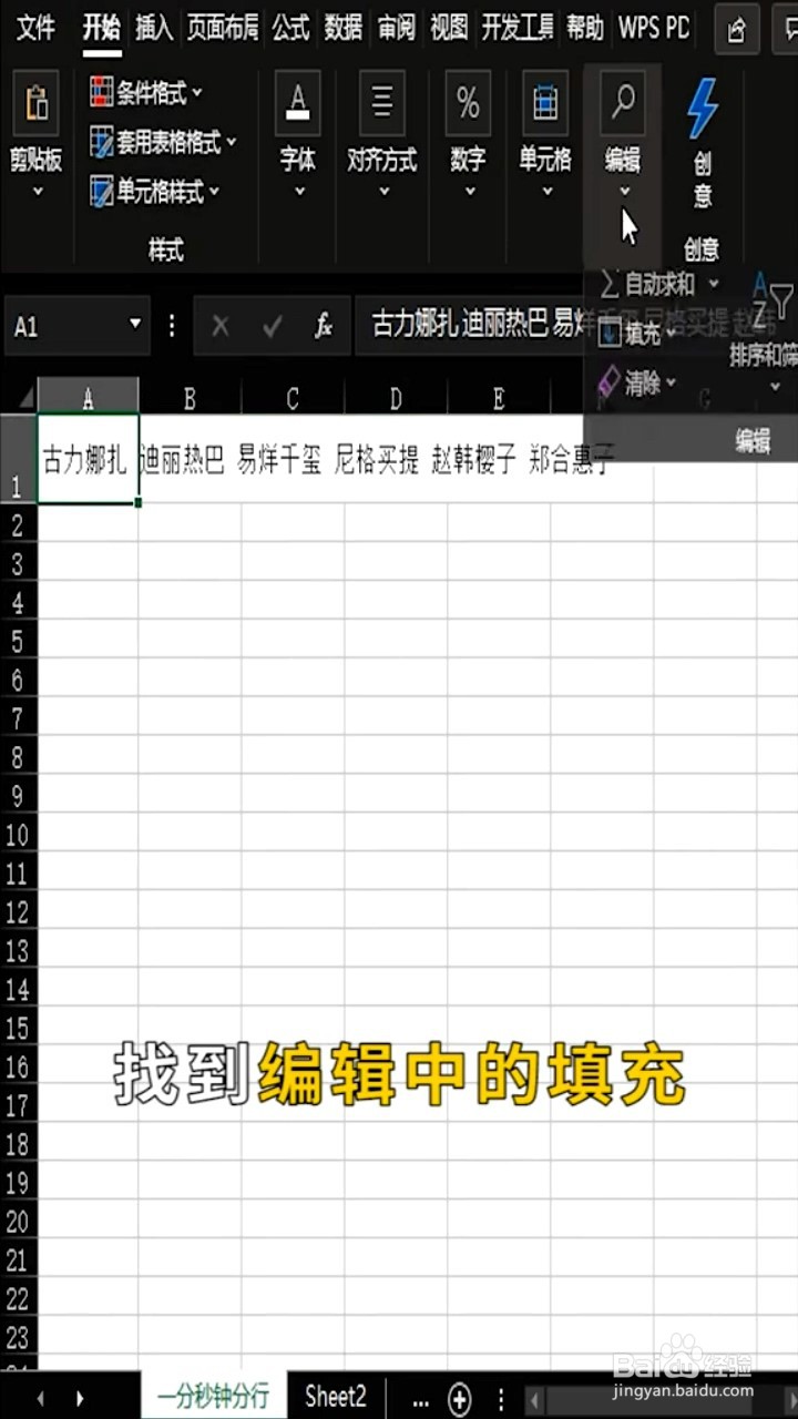 如何快速将内容重排