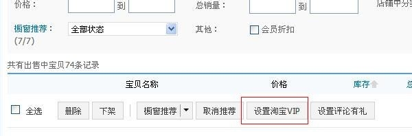 如何推广淘宝产品