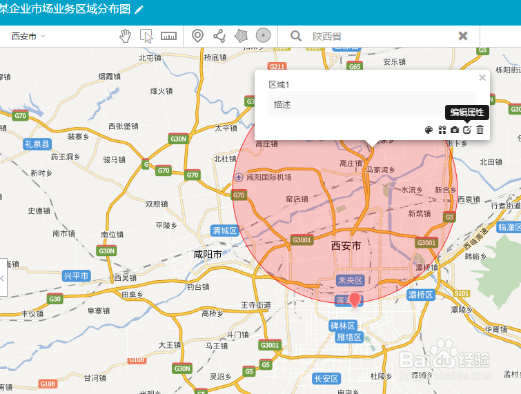 地域分布图如何制作