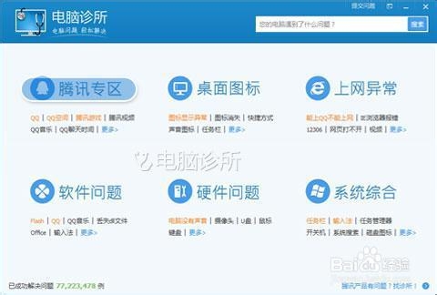 <b>XP/WIN7/WIN8打开QQ空间报错提示找不到应用程序</b>