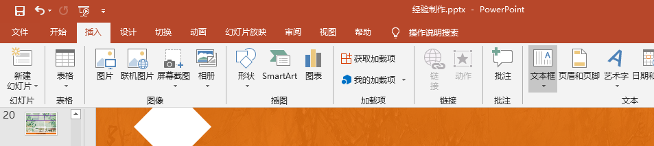 PPT中条纹填充做法