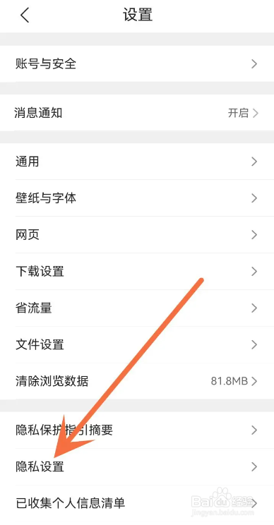 如何关闭QQ浏览器截图工具小窗？