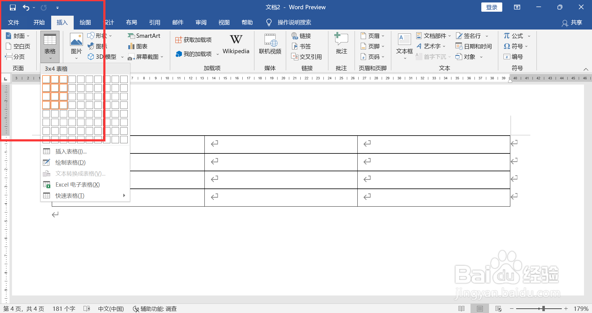 学信网的奖励与处分怎么填