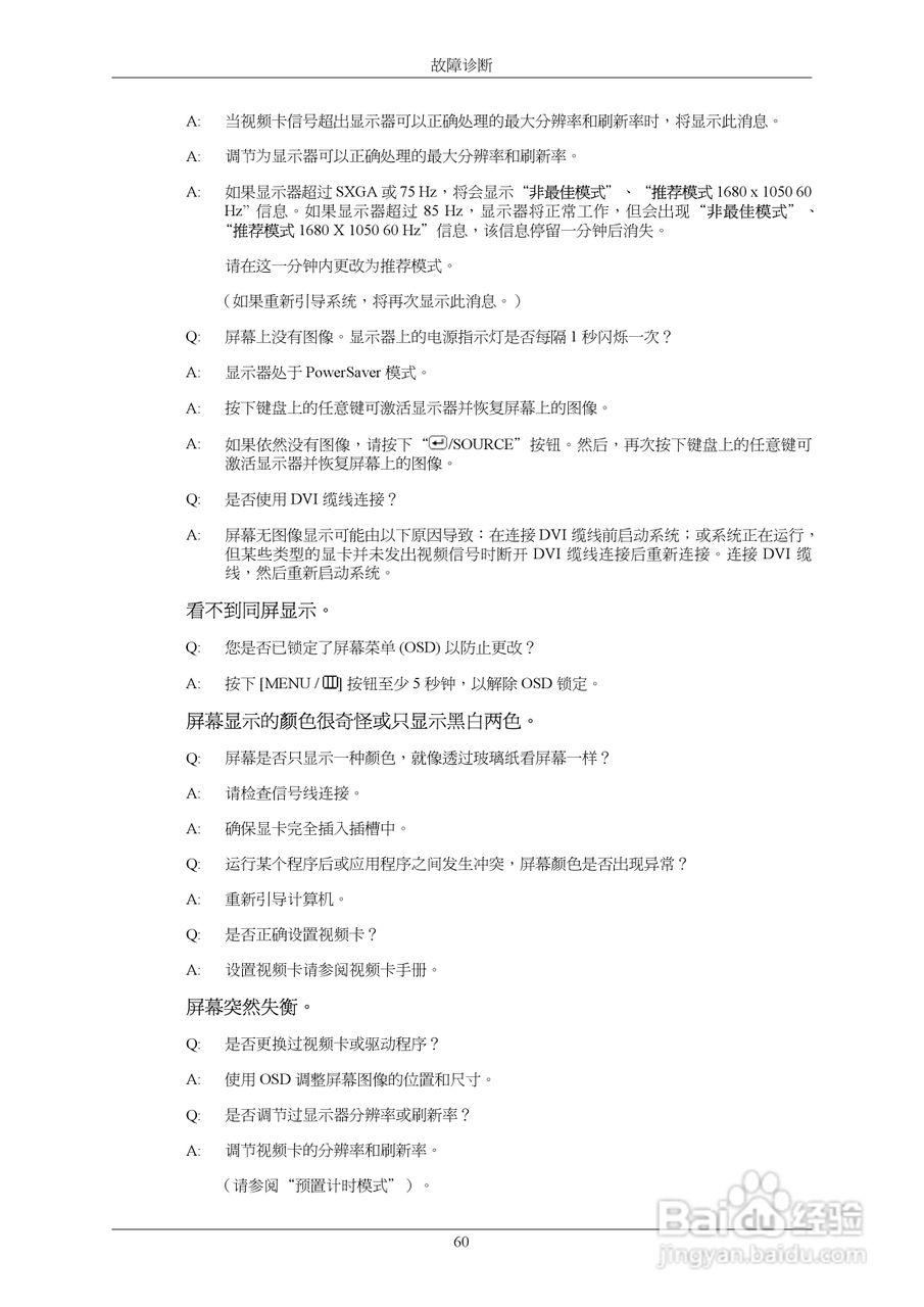 三星T190G液晶显示器使用说明书:[7]