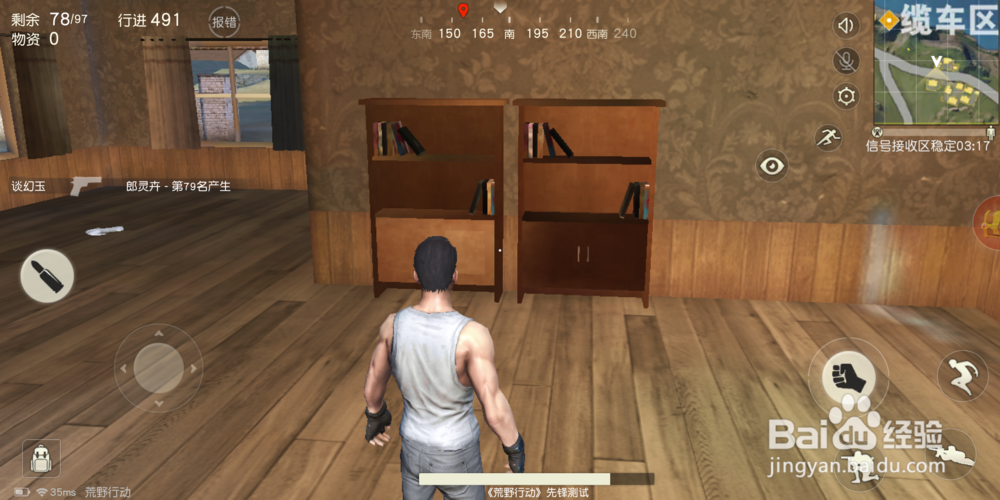 光荣使命与荒野行动哪个好玩？