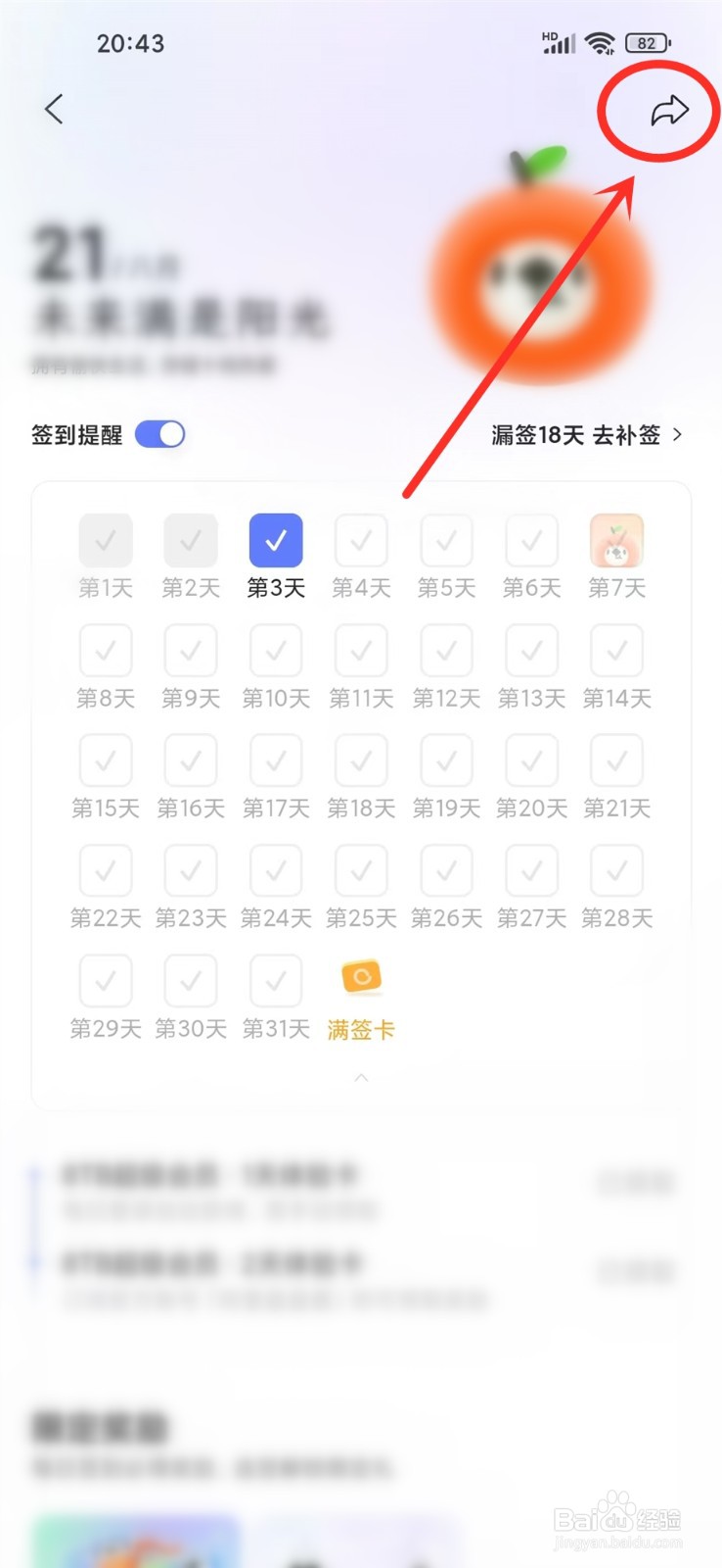 阿里云盘好运卡在哪里