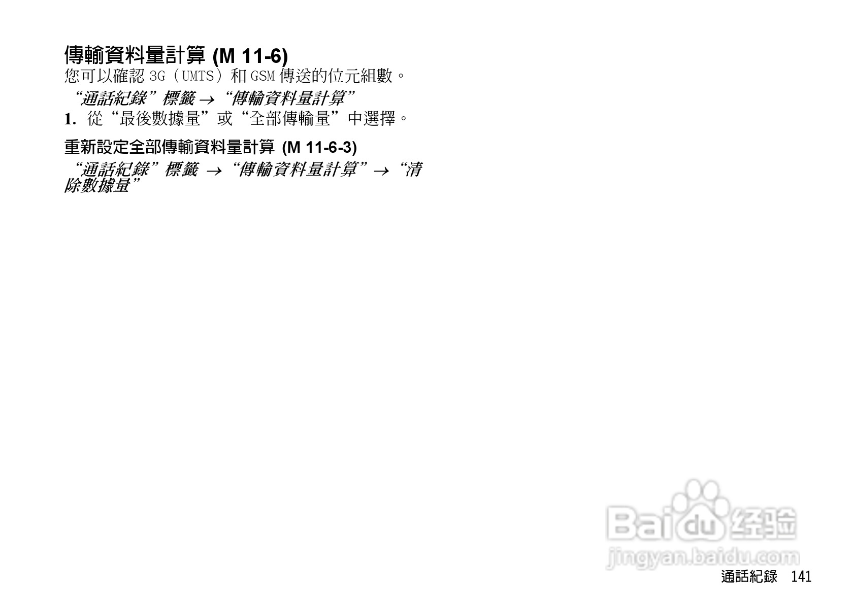 夏普WX-T82手机使用说明书:[15]