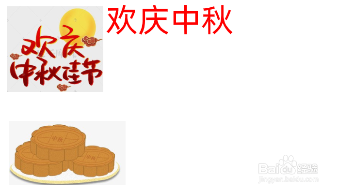 欢庆中秋的手抄报