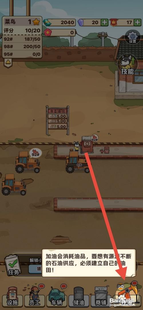 【平安加油站】合作挖油的方法