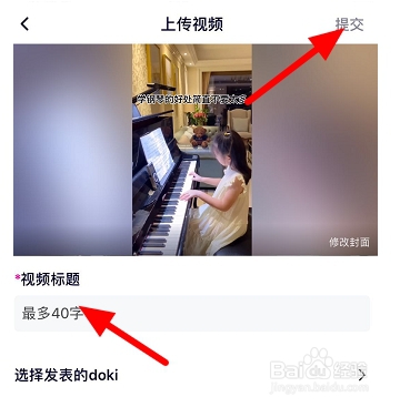 腾讯视频发布视频的方法