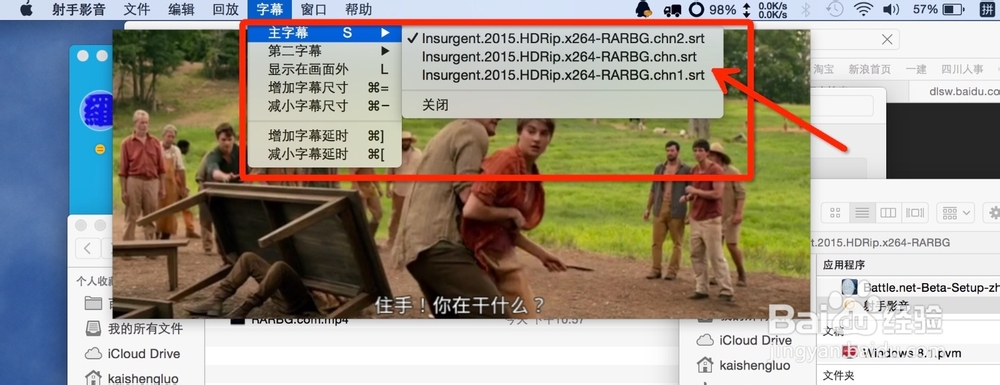 Mac系统视频播放自动匹配字幕的射手播放器