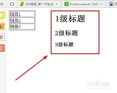 Dreamweaver CS6如何应用：[17]为框架创建链接