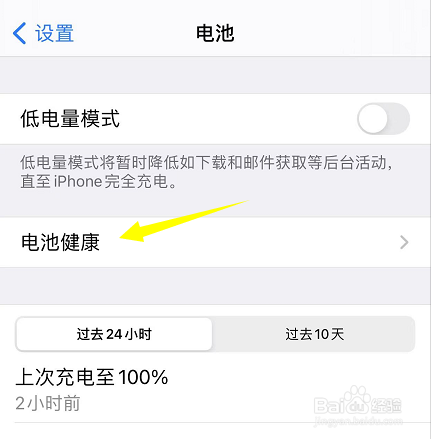 苹果电池更换计划怎么看