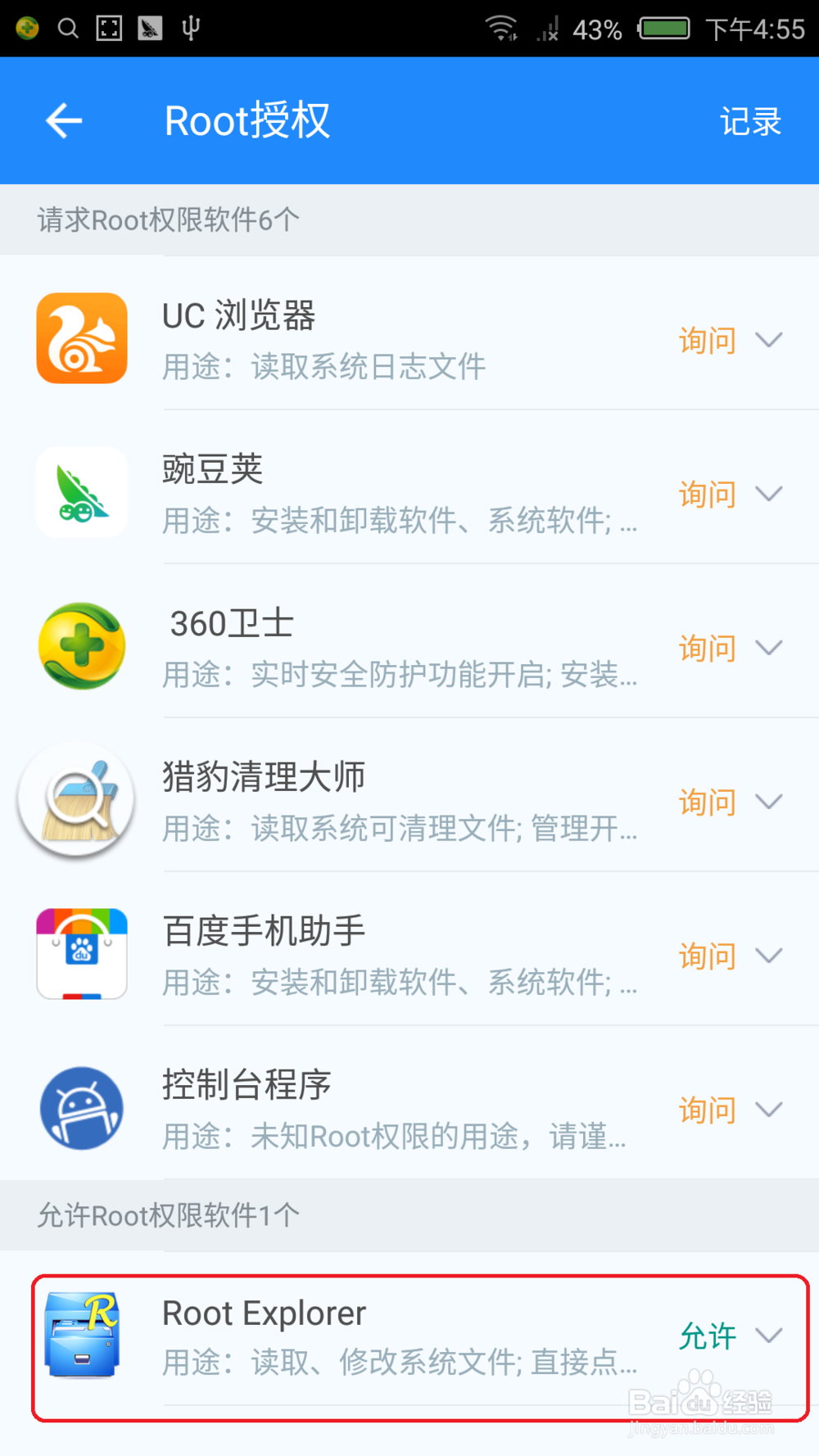 电信版荣耀6 Plus PE-CL00线刷联通4G网络方法